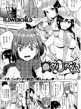 (成年コミック) [雑誌] COMIC 快楽天 2014年04月号_257