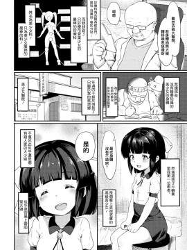 [大盛り] 美少女カルテ 第一話 三輪かなで (コミックリブート Vol.09) [三月兔漢化组] [DL版]_03