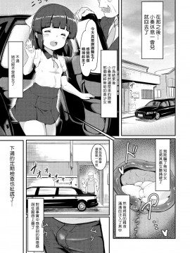 [大盛り] 美少女カルテ 第一話 三輪かなで (コミックリブート Vol.09) [三月兔漢化组] [DL版]_20