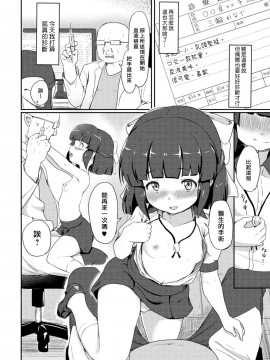 [大盛り] 美少女カルテ 第一話 三輪かなで (コミックリブート Vol.09) [三月兔漢化组] [DL版]_23