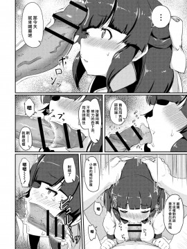 [大盛り] 美少女カルテ 第一話 三輪かなで (コミックリブート Vol.09) [三月兔漢化组] [DL版]_21