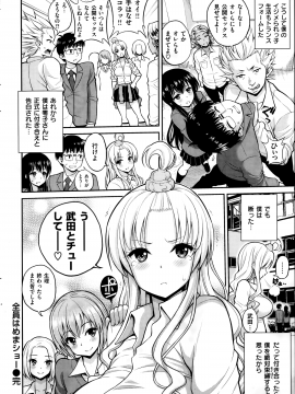 (成年コミック) [雑誌] COMIC 快楽天 2014年07月号_050