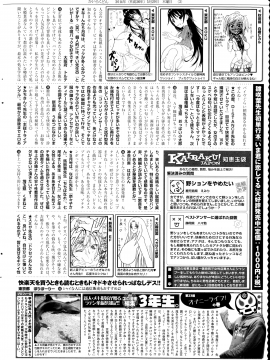 (成年コミック) [雑誌] COMIC 快楽天 2014年07月号_348