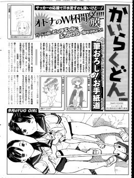 (成年コミック) [雑誌] COMIC 快楽天 2014年07月号_346