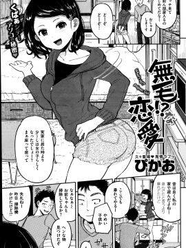 (成年コミック) [雑誌] COMIC 快楽天 2014年07月号_259