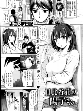 (成年コミック) [雑誌] COMIC 快楽天 2014年07月号_327