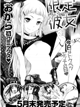 (成年コミック) [雑誌] COMIC 快楽天 2014年07月号_068