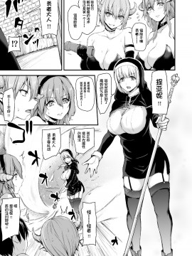 Isekai Harem Monogatari 5 ~Taiketsu!! Inran Succubus Shimai!~_5_023