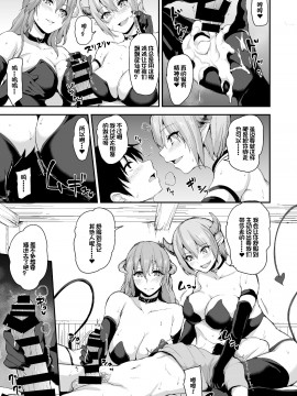 Isekai Harem Monogatari 5 ~Taiketsu!! Inran Succubus Shimai!~_5_015