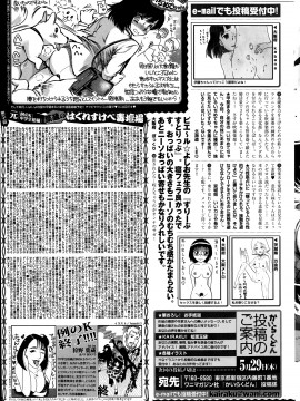 (成年コミック) [雑誌] COMIC 快楽天 2014年06月号_394