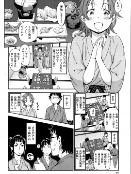 (成年コミック) [雑誌] COMIC 快楽天 2014年06月号_073