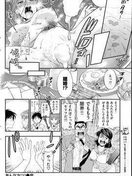 (成年コミック) [雑誌] COMIC 快楽天 2014年06月号_277