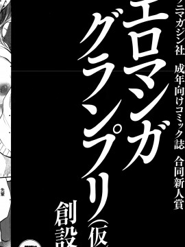 (成年コミック) [雑誌] COMIC 快楽天 2014年06月号_259