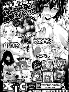 (成年コミック) [雑誌] COMIC 快楽天 2014年06月号_388