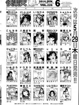 (成年コミック) [雑誌] COMIC 快楽天 2014年06月号_399