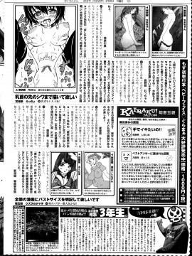 (成年コミック) [雑誌] COMIC 快楽天 2014年06月号_393