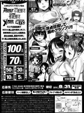 (成年コミック) [雑誌] COMIC 快楽天 2014年06月号_260