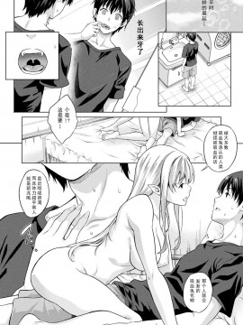 [七瀬瑞穂] 恋人は吸血鬼！1~5話 + 麗夜篇_A089