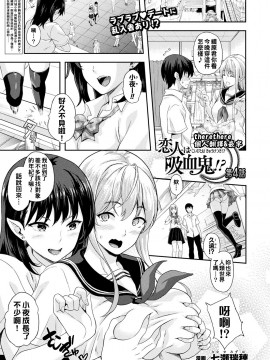 [七瀬瑞穂] 恋人は吸血鬼！1~5話 + 麗夜篇_A059