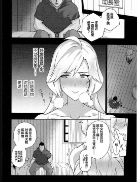 (COMIC1☆11) [ふあん亭 (フラリ、米泥棒)] お姉ちゃんのすべきこと (グランブルーファンタジー) [中国翻訳]_012