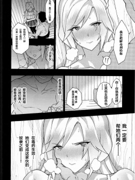 (COMIC1☆11) [ふあん亭 (フラリ、米泥棒)] お姉ちゃんのすべきこと (グランブルーファンタジー) [中国翻訳]_014