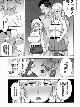 (COMIC1☆11) [ふあん亭 (フラリ、米泥棒)] お姉ちゃんのすべきこと (グランブルーファンタジー) [中国翻訳]_043