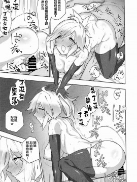 (COMIC1☆11) [ふあん亭 (フラリ、米泥棒)] お姉ちゃんのすべきこと (グランブルーファンタジー) [中国翻訳]_035