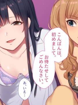 (同人CG集) [すいのせ (鳴月みはる)] 「白ギャル派？」「黒ギャル派？」 ふたりのJKギャルと生ハメ3Pセックスし放題。_031_07_01