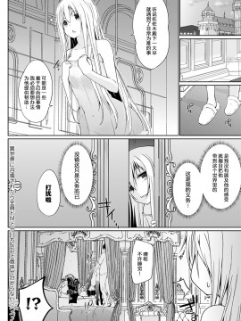 [かいづか]異世界に召喚されたら全員ドＭとか…ちょっと意味が分からない 第2話 (COMIC アンスリウム 2020年6月号) [中国翻訳] [DL版]_20