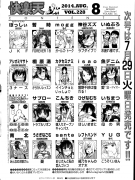 (成年コミック) [雑誌] COMIC 快楽天 2014年08月号_354