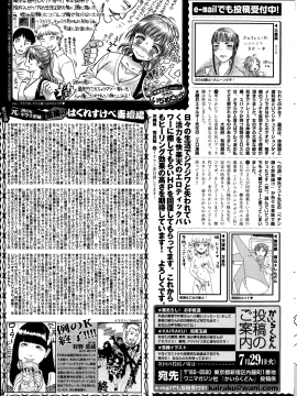 (成年コミック) [雑誌] COMIC 快楽天 2014年08月号_349