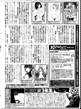 (成年コミック) [雑誌] COMIC 快楽天 2014年08月号_348