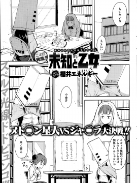 (成年コミック) [雑誌] COMIC 快楽天 2014年08月号_335