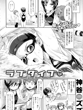 (成年コミック) [雑誌] COMIC 快楽天 2014年08月号_054