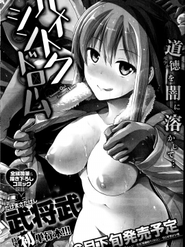 (成年コミック) [雑誌] COMIC 快楽天 2014年08月号_230