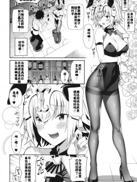 Jeanne To Alter No Sakusei Shuukan_09_9