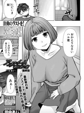 (成年コミック) [雑誌] COMIC 真激 2020年3月号 [DL版]_S00114