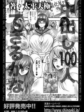 (成年コミック) [雑誌] COMIC 真激 2020年3月号 [DL版]_S00258