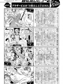 (成年コミック) [雑誌] COMIC 真激 2020年3月号 [DL版]_S00349