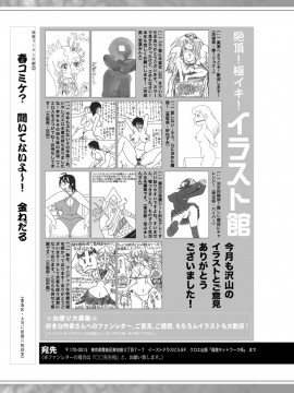 (成年コミック) [雑誌] COMIC 真激 2020年3月号 [DL版]_S00356