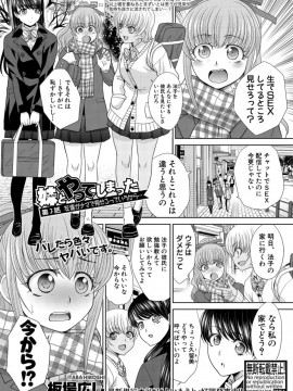 (成年コミック) [雑誌] COMIC 真激 2020年2月号 [DL版]_S00140