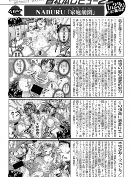 (成年コミック) [雑誌] COMIC 真激 2020年2月号 [DL版]_S00349