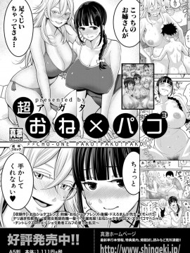 (成年コミック) [雑誌] COMIC 真激 2020年2月号 [DL版]_S00061