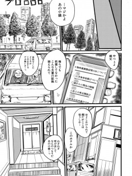 (成年コミック) [雑誌] COMIC 真激 2020年2月号 [DL版]_S00240