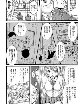 (成年コミック) [雑誌] COMIC 真激 2020年2月号 [DL版]_S00219