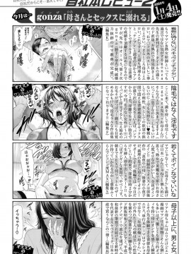 (成年コミック) [雑誌] COMIC 真激 2020年2月号 [DL版]_S00032