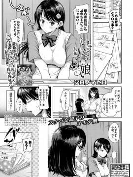 (成年コミック) [雑誌] COMIC 真激 2020年2月号 [DL版]_S00036