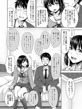 (成年コミック) [雑誌] COMIC 真激 2020年2月号 [DL版]_S00093