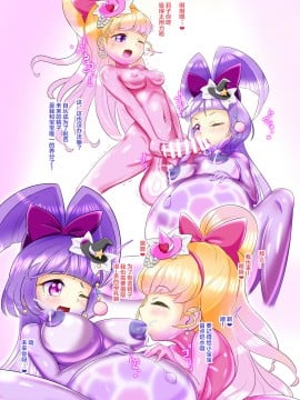 [新桥月白日语社] [雑菌工業 (雑菌)] ミラクルマジカルラバードール (魔法つかいプリキュア!)_12