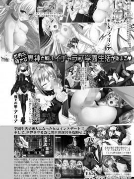 (成年コミック) [雑誌] COMIC 真激 2019年12月号 [DL版]_S00368